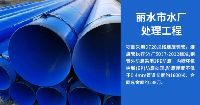 剑河丽水水处理管道工程